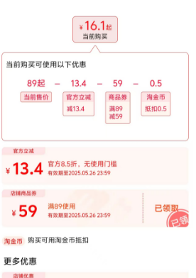 <span>白菜！</span>鲁南制药 慧发 男用5%浓度米诺地尔搽剂60mL新低16.1元包邮