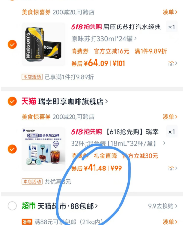 <span>白菜！</span>Luckin coffee 瑞幸咖啡 0糖0脂浓缩咖啡液 32杯新低41.48元包邮（1.29元/杯）