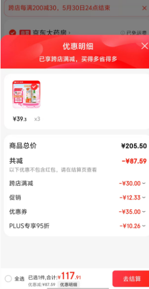 加強(qiáng)款 雷諾考特 布地奈德鼻炎噴霧劑 64μg*120噴 *3件新低104.64元包郵（34.88元/件）