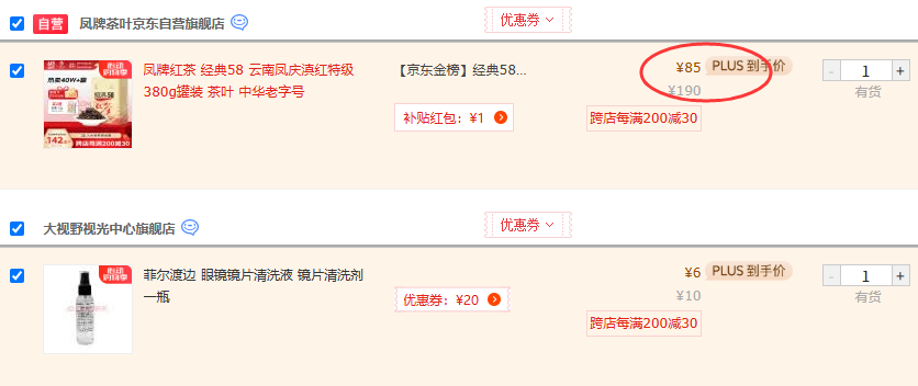 <span>白菜！</span>中华老字号，滇红经典 凤牌 经典58 特级380g罐装新低85元包邮