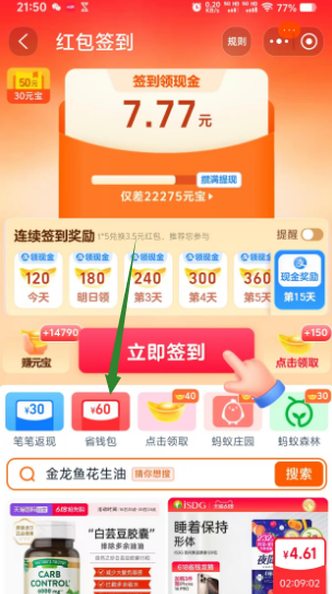 ISDG 醫(yī)食同源 232種植物 夜間酵素120粒*2件90.94元包郵包稅（45.47元/袋）