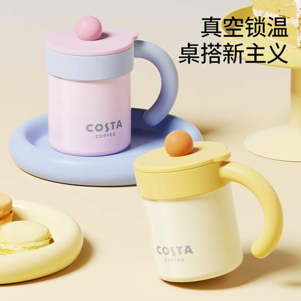 <span>白菜！</span>COSTA 咖世家 桌面手持帶蓋馬克杯保溫杯 400ml新低34.76包郵