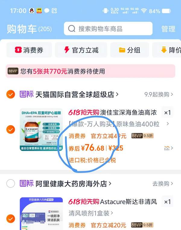 <span>白菜！</span>Blackmores 澳佳宝 深海鱼油软胶囊400粒新低66.68元包邮