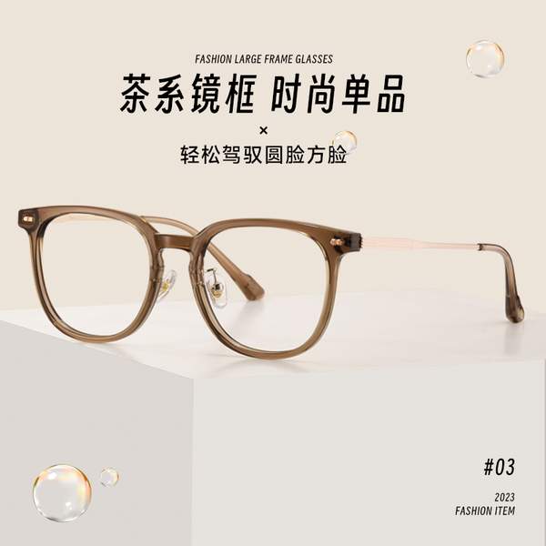 寶島眼鏡 EYEPLAY 目戲 5021 眼鏡鏡框+1.56高清鏡片 （300度內(nèi)）史低39元包郵