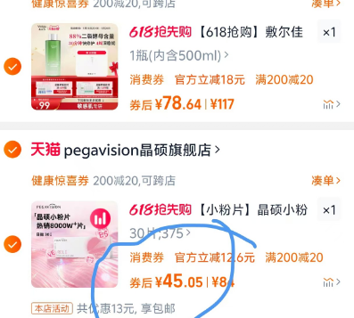 <span>白菜！</span>Pegavision 晶碩 好養(yǎng)眼小粉片水潤(rùn)B12日拋隱形眼鏡 30片新低45.05包郵