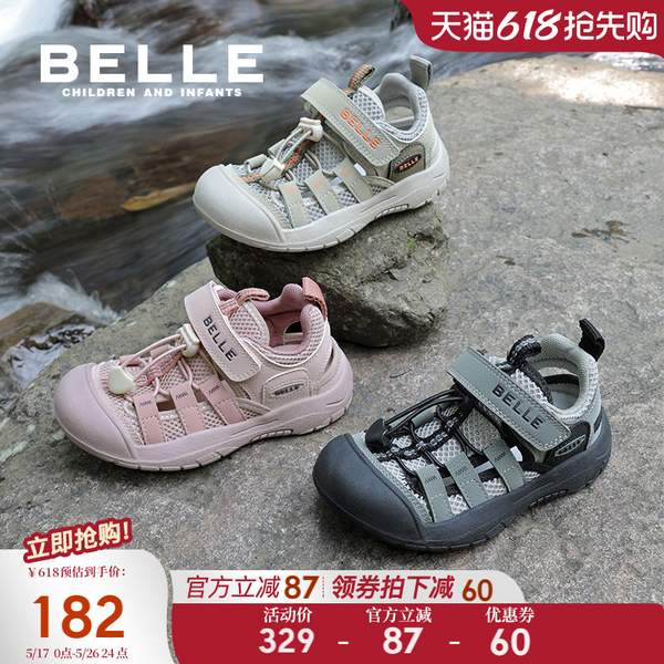 Belle 百麗 25年夏季新款男女通網(wǎng)面包頭溯溪涼鞋 DE4339（26-37碼）5色110.02元包郵