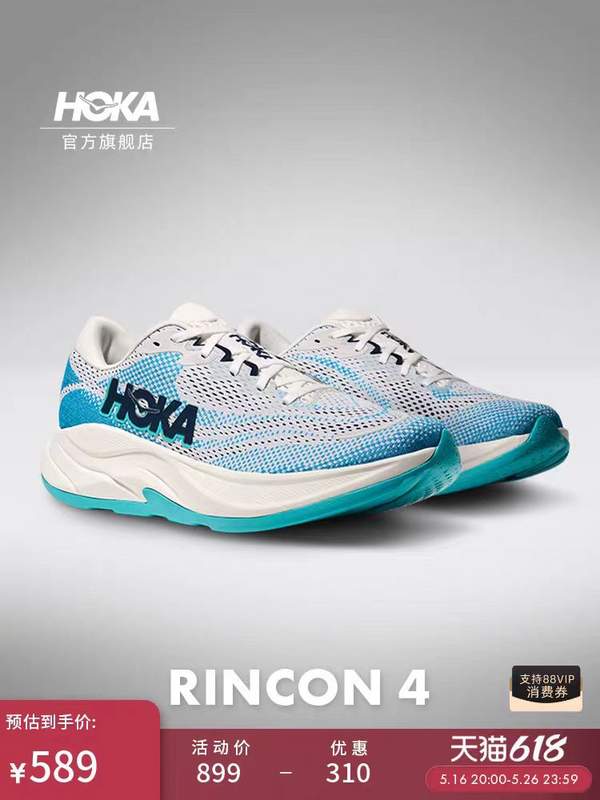 <span>白菜！</span>HOKA ONE ONE Rincon4 林康4 中性款緩震公路跑鞋 多色新低449.89元包郵