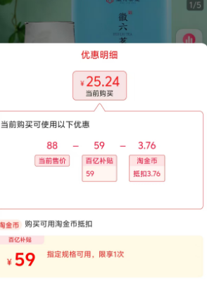 <span>白菜！</span>中华老字号，徽六 2025新茶 一级黄山毛峰绿茶 100g新低25.24包邮