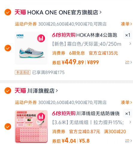 <span>白菜！</span>HOKA ONE ONE Rincon4 林康4 中性款緩震公路跑鞋 多色新低449.89元包郵