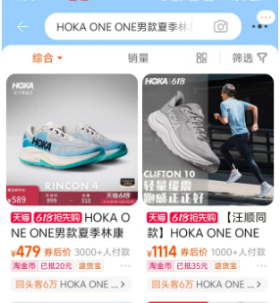 <span>白菜！</span>HOKA ONE ONE Rincon4 林康4 中性款緩震公路跑鞋 多色新低449.89元包郵
