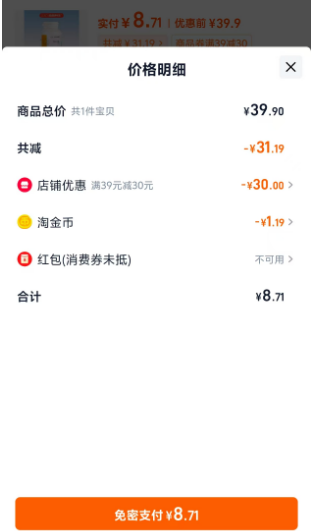 <span>白菜！</span>999 三九醫(yī)藥 益普利生牌 多烯深海魚(yú)油軟膠囊60粒新低8.71元包郵