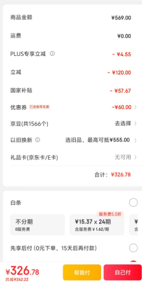 <span>白菜！</span>UE 永藝 沃克PRO 人體工學電腦椅 全網(wǎng)帶腳托版新低326.78元包郵