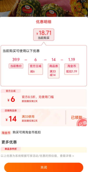 <span>白菜！</span>菲律宾进口，Dole 都乐 无冠金菠萝 900g*2只新低18.71元包邮