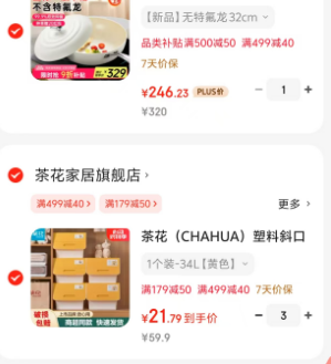 茶花 大号斜翻盖收纳箱 34L*3个65.3元包邮（21.79元/个）