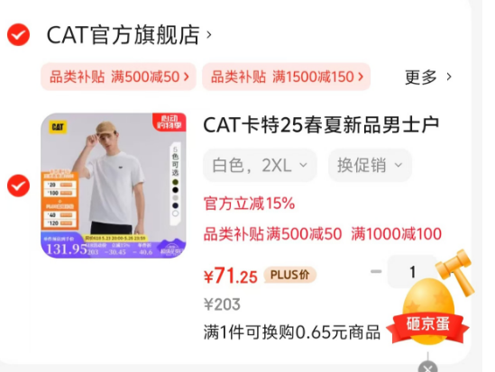 CAT 卡特  25夏季新款男士经典款双色厚版发泡印花短袖T恤 多色新低71.25元元包邮