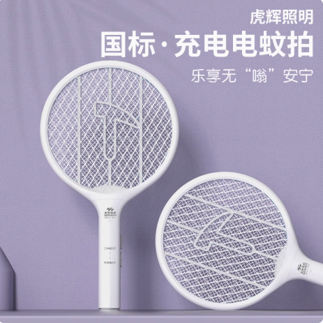 百年品牌，TIGERFIRE 虎輝照明 可充電電蚊拍11.9元包郵