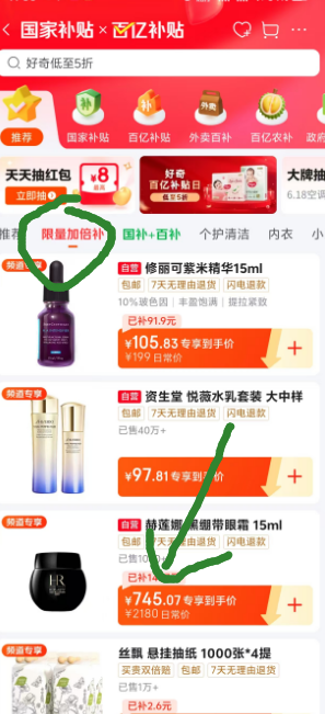 <span>白菜！</span>HR 赫莲娜 活颜修护黑绷带眼霜 15mL新低712.63包邮
