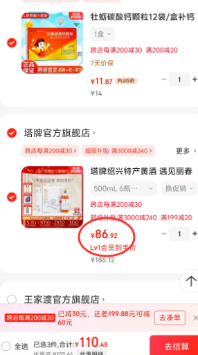 <span>白菜！</span>中華老字號，塔牌 遇見·麗春 六年手工特型黃酒 500ml*6瓶新低86.92元包郵（14.48元/瓶）