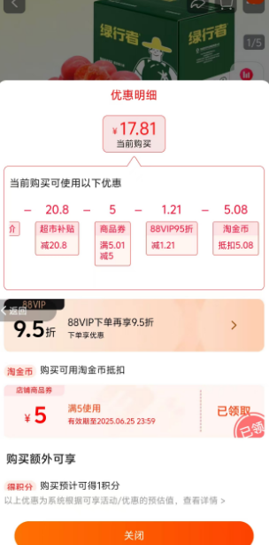 <span>白菜！</span>北京奧運(yùn)會(huì)食材供應(yīng)商，綠行者 桃太郎小粉番茄新鮮西紅柿 5斤新低17.81元包郵