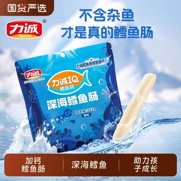 力诚 深海鳕鱼肠38根 共323g新低11.79元包邮