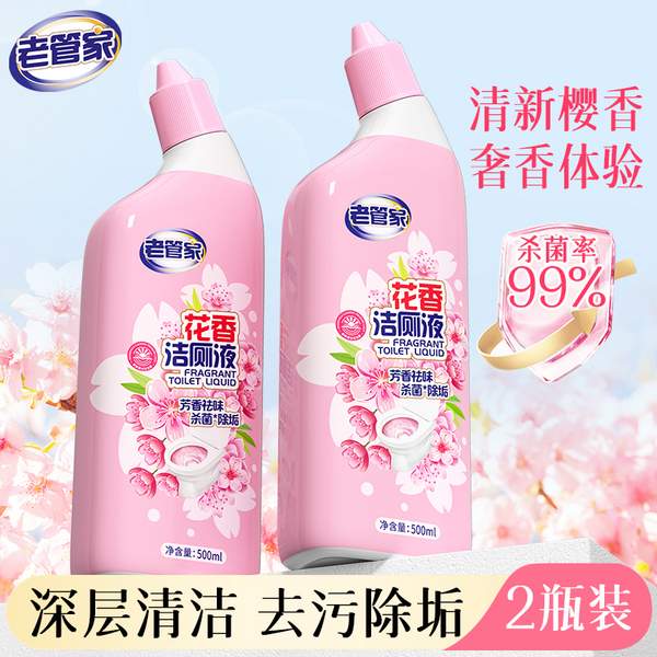 老管家 花香潔廁液 500ml5.4元包郵