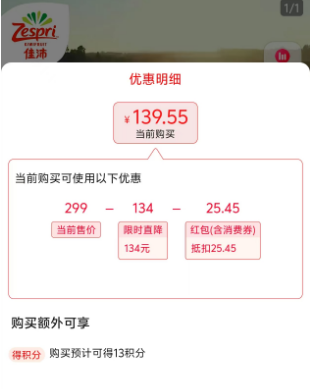<span>白菜！</span>Zespri 佳沛 新西蘭陽光金奇異果 Jumbo巨大果146-175g 22個(gè)禮盒裝新低139.55元包郵