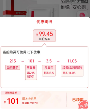 <span>白菜！</span>Winona 薇諾娜 透明質(zhì)酸保濕修護面膜 6片*3盒+贈12片（共30片）新低99.45元包郵（3.32元/片）