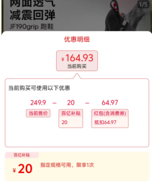 <span>白菜！</span>DECATHLON 迪卡儂 JF190  GRIP 男女款網(wǎng)面緩震越野跑鞋  多色新低164.93元包郵