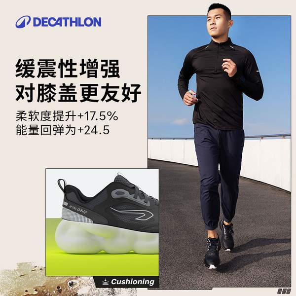 <span>白菜！</span>DECATHLON 迪卡儂 JF190  GRIP 男女款網(wǎng)面緩震越野跑鞋  多色新低164.93元包郵