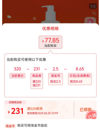 <span>白菜！</span>Sulwhasoo 雪花秀 顺行柔和洁颜油卸妆油 200ml新低77.85元包邮