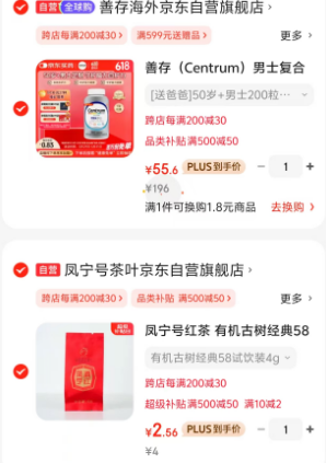 <span>白菜！</span>Centrum 善存 中老年男士銀片復(fù)合維生素 美版 200粒新低55.6元包郵包稅