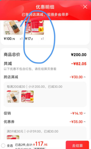 <span>白菜！</span>中華老字號(hào)，雷允上 五指毛桃赤小豆薏仁茶 150g*3袋17.2元包郵（5.73元/袋）