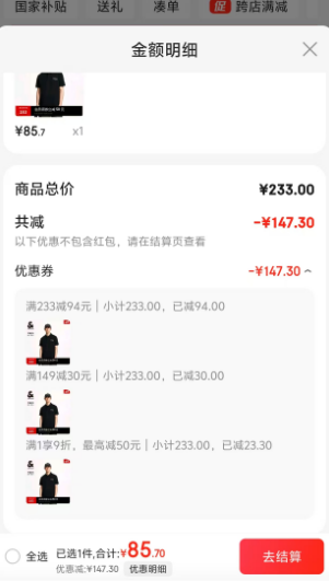 <span>白菜！</span>Jack Jones 杰克瓊斯 2025年夏季新款男士涼感速干短袖POLO衫 多色新低85.7元包郵