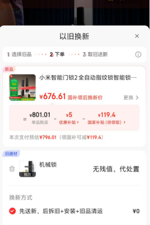 Xiaomi 小米 智能門鎖2   XMZNMS02OD新低676.61元包郵
