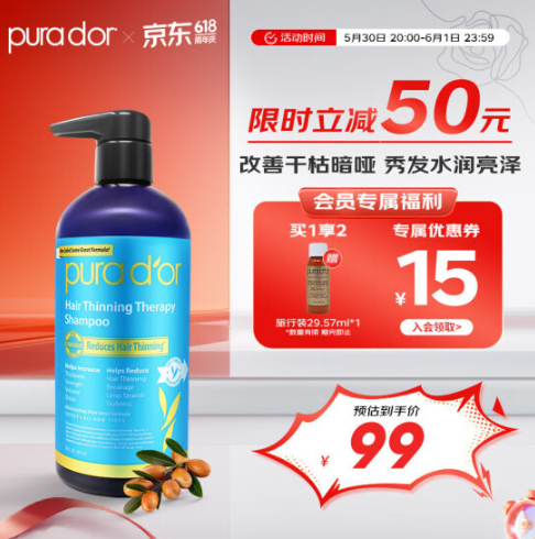 <span>白菜！</span>Pura d'or 普拉多 藍標滋養(yǎng)保濕防脫洗發(fā)水 473ml 贈30ml新低40.41元包郵