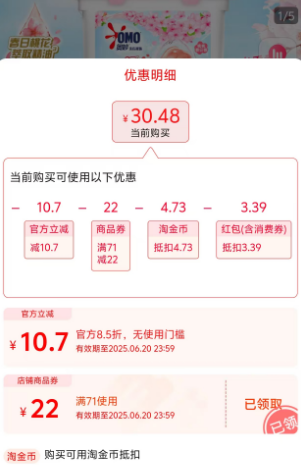 <span>白菜！</span>奧妙 桃桃春日 持久留香潔凈護衣洗衣凝珠 50顆*3盒新低30.48元包郵（10.16元/盒，0.2元/顆）
