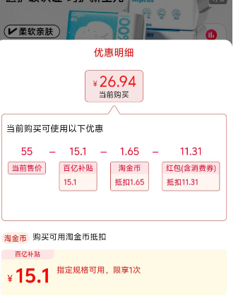 <span>白菜！</span>醫(yī)護級認證，Deeyeo 德佑 100%純棉嬰兒純棉柔巾 80抽*6包26.94元包郵（4.49元/包）