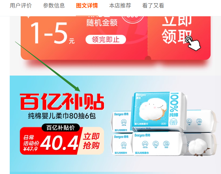 <span>白菜！</span>醫(yī)護級認證，Deeyeo 德佑 100%純棉嬰兒純棉柔巾 80抽*6包26.94元包郵（4.49元/包）