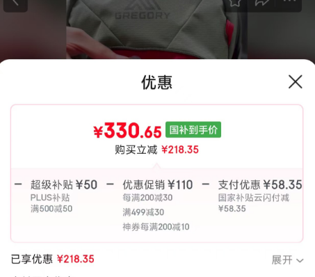 GREGORY 格里高利 NANO輕量系列 戶外通勤雙肩包18L新低330.65元包郵