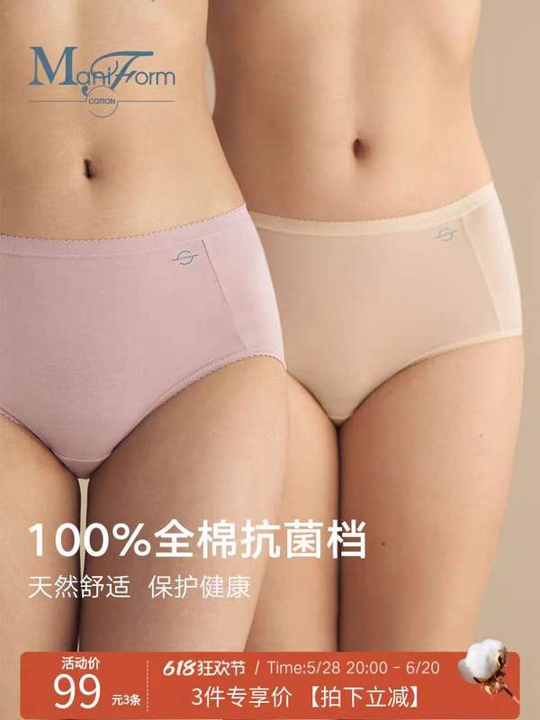 曼妮芬 棉質(zhì)生活 60S純棉中腰三角內(nèi)褲 3條 多色新低42.12元包郵（14.04元/條）