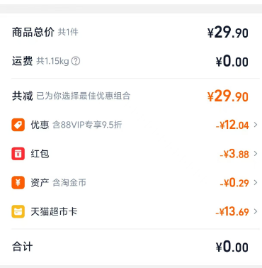 <span>白菜！</span>西麥 即食純燕麥片 1kg10.69元包郵