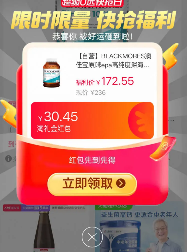 <span>白菜！</span>Blackmores 澳佳宝 深海鱼油软胶囊400粒新低58.45元包邮