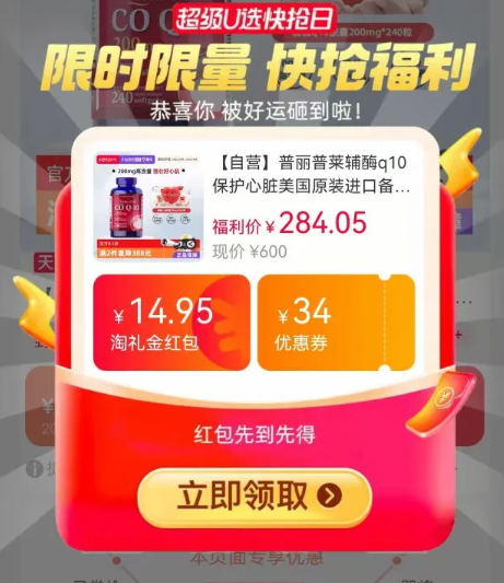 Puritan's Pride 普丽普莱 辅酶Q10软胶囊 200mg*240粒198.3元包邮（返10元购物金）