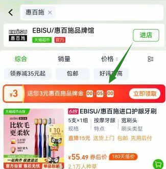 <span>白菜！</span>EBISU 惠百施 48孔纖羽柔護(hù)寬頭牙刷 B-7660EW  6支裝新低37.44元包郵（6.24元/支）