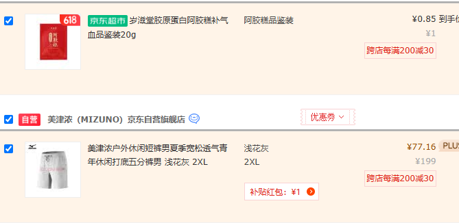<span>白菜！</span>Mizuno 美津濃 男士五分褲休閑短褲 A2CD3114新低77.16元包郵