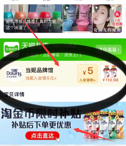 <span>白菜！</span>Downy 當(dāng)妮 10倍持久留香除菌洗衣護(hù)衣留香珠 450g新低32.46元包郵