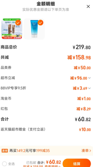 <span>白菜！</span>Biore 碧柔 水活保濕凝露防曬霜50g*2件新低33.22元包郵（返10元卡后，16.66元/件）