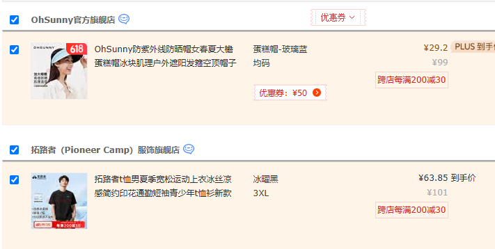 <span>白菜！</span>OhSunny 歐夏 UPF50+大帽檐空頂冰塊肌理遮陽帽 SLH3M088新低29.2元包郵