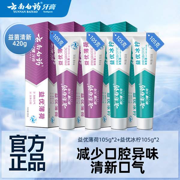 <span>白菜！</span>云南白药 金口健 益生菌牙膏套装 420g（105g*4支）新低25.43元包邮（6.35元/支）