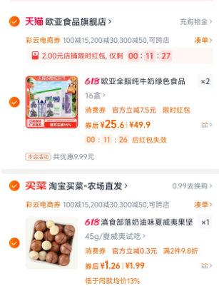 歐亞 高原全脂純牛奶 250g*16盒*2件51.2元包郵（1.6元/盒）